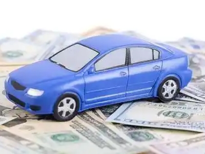 河源汽车抵押贷款的优势?